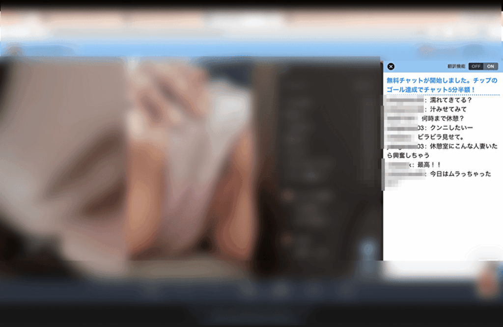 RIONxo8ちゃんの無料ライブチャット、セリフが見えるチャット画面