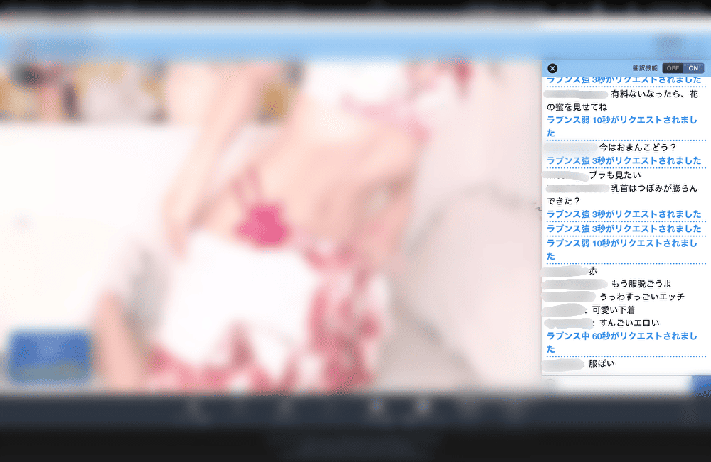 AYAMIccちゃんの無料ライブチャット、セリフが見えるチャット画面