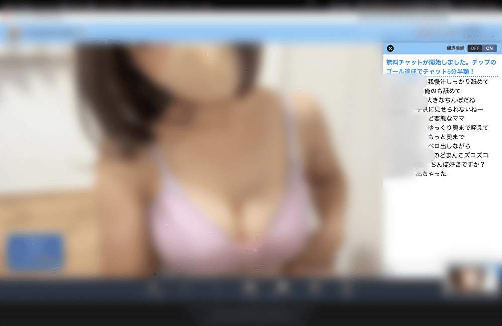 sakurakoumeちゃんの無料ライブチャット、セリフが見えるチャット画面
