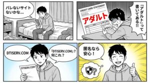 匿名ライブチャットの選び方｜クレカ明細でバレないサイトTOP3を徹底比較