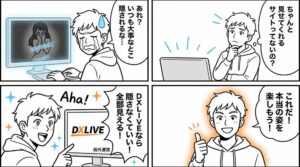DXLIVE完全ガイド｜海外運営で無修正配信が見られるライブチャットサイト